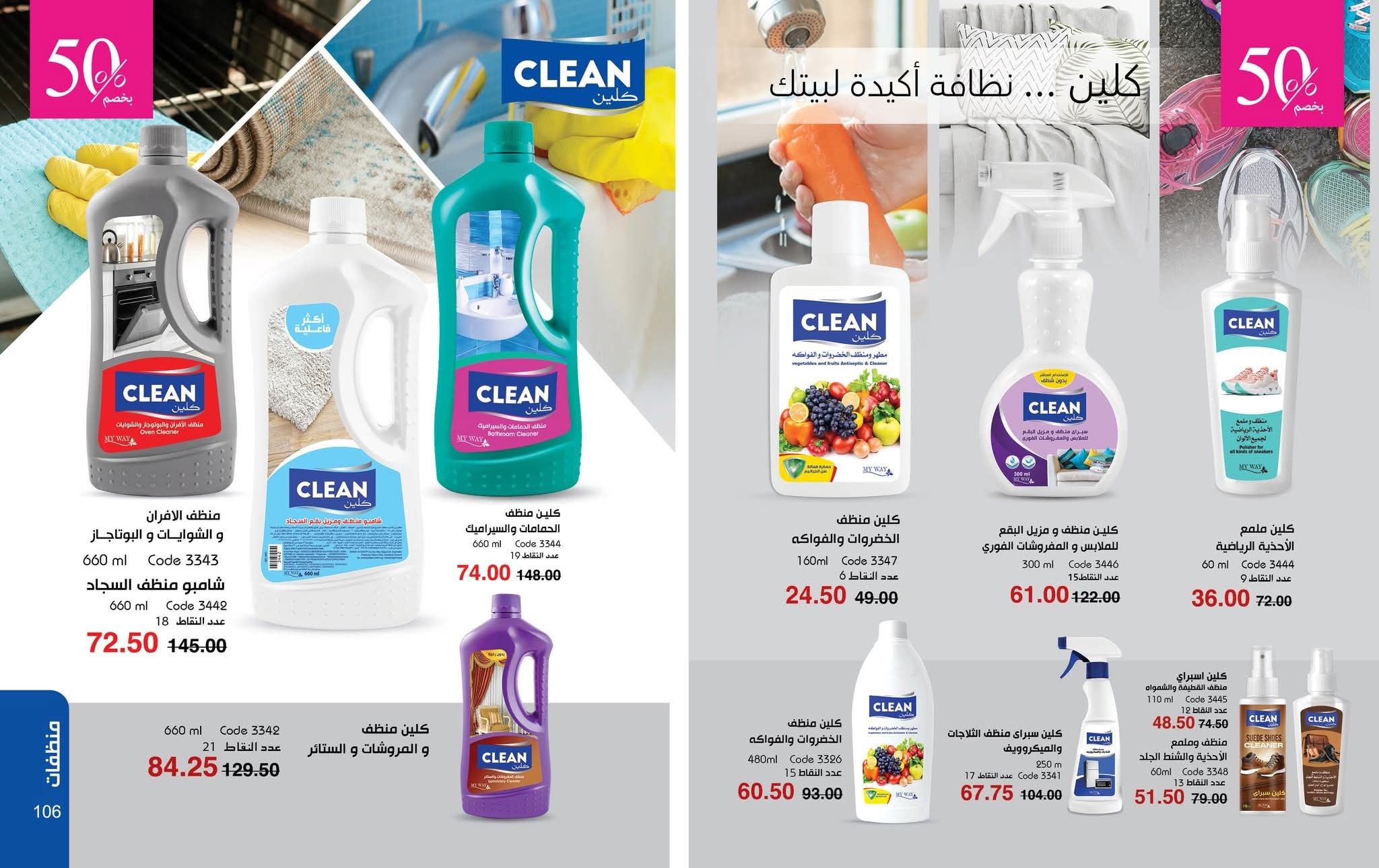 myway offers from 28oct to 1oct 2025 عروض ماى واى من 28 أكتوبر حتى 1 أكتوبر 2025 صفحة رقم 53